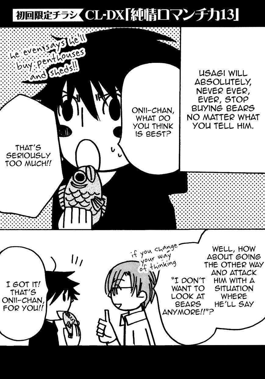 Junjou Romantica chapter 81.1 page 1