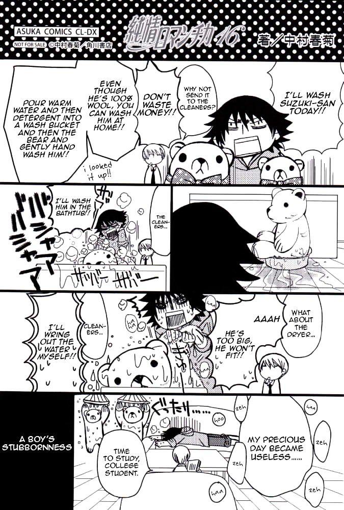 Junjou Romantica chapter 81.2 page 1