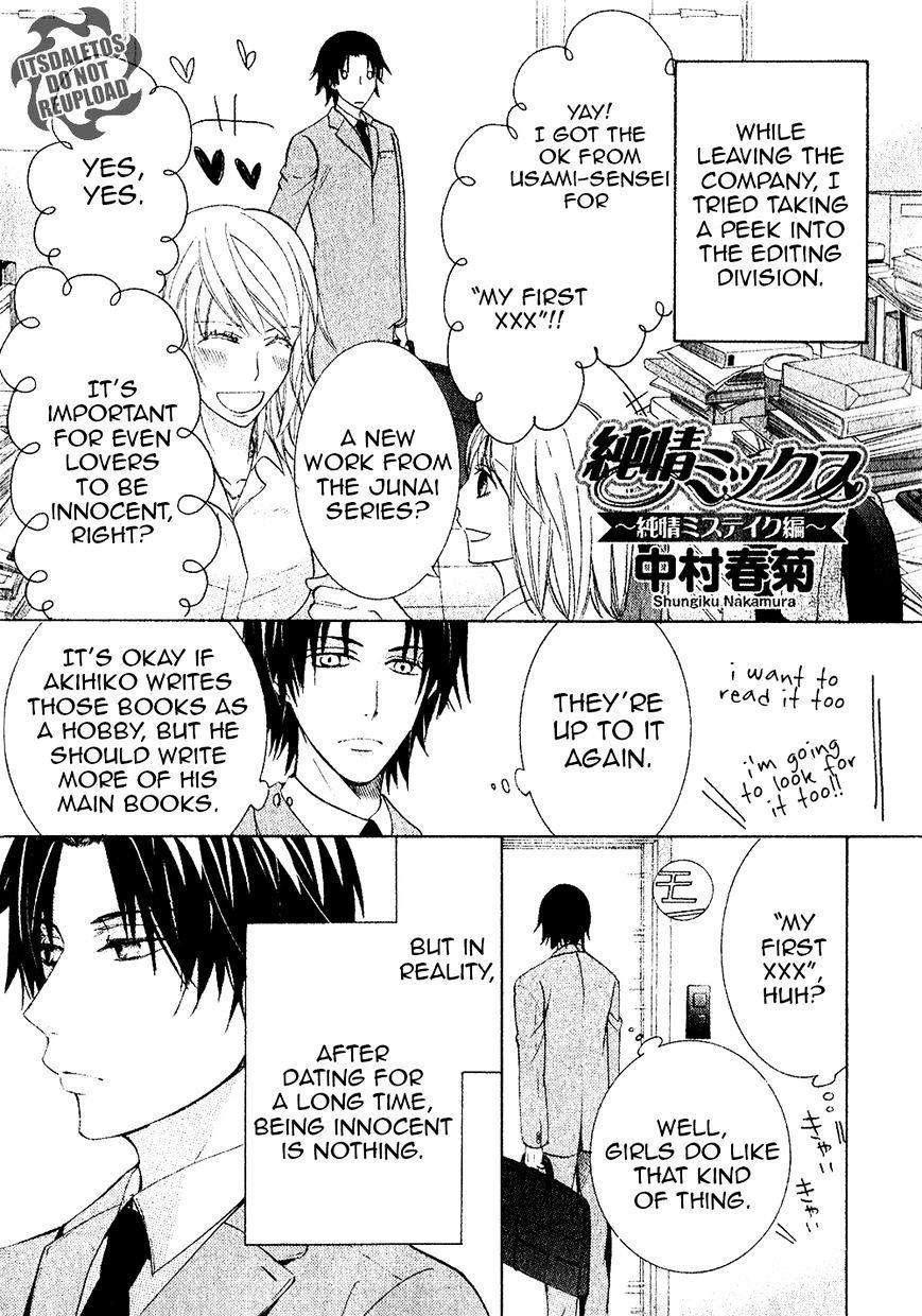 Junjou Romantica chapter 82 page 5