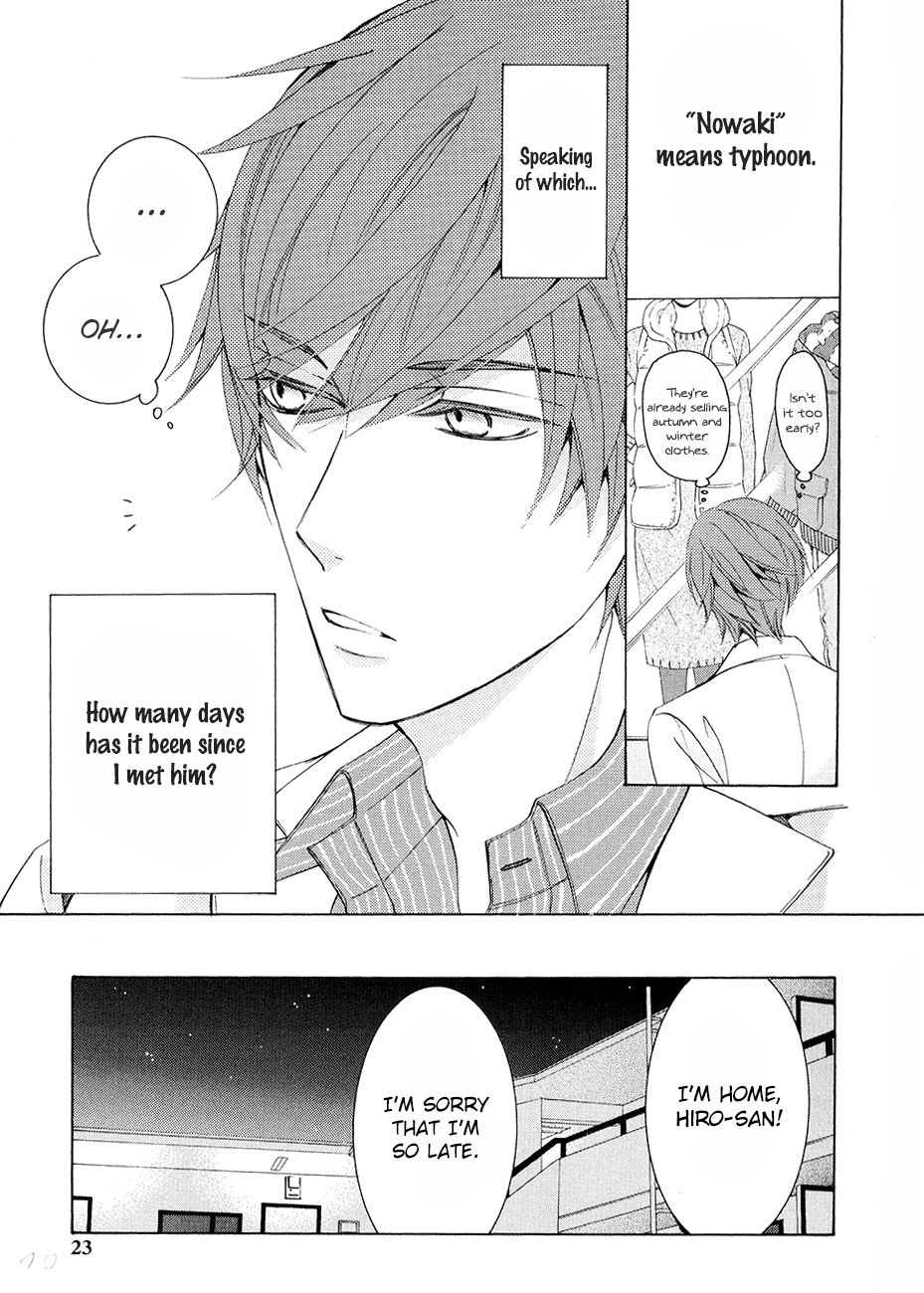 Junjou Romantica chapter 83.5 page 25