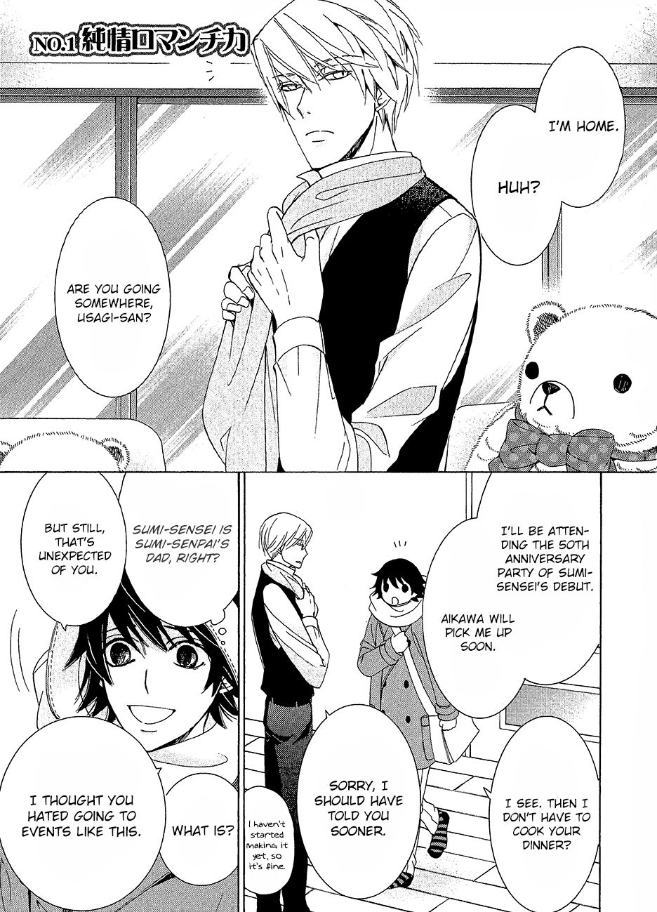 Junjou Romantica chapter 83.5 page 3