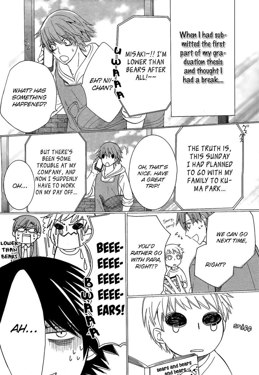 Junjou Romantica chapter 83 page 3