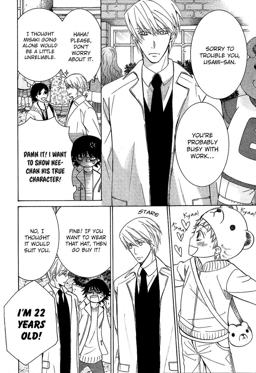 Junjou Romantica chapter 83 page 5