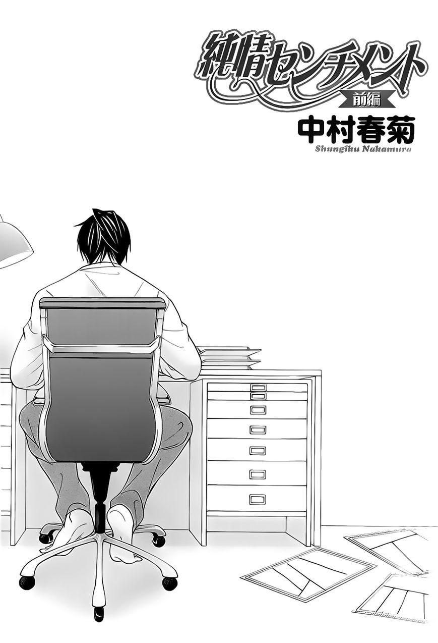 Junjou Romantica chapter 84.8 page 8