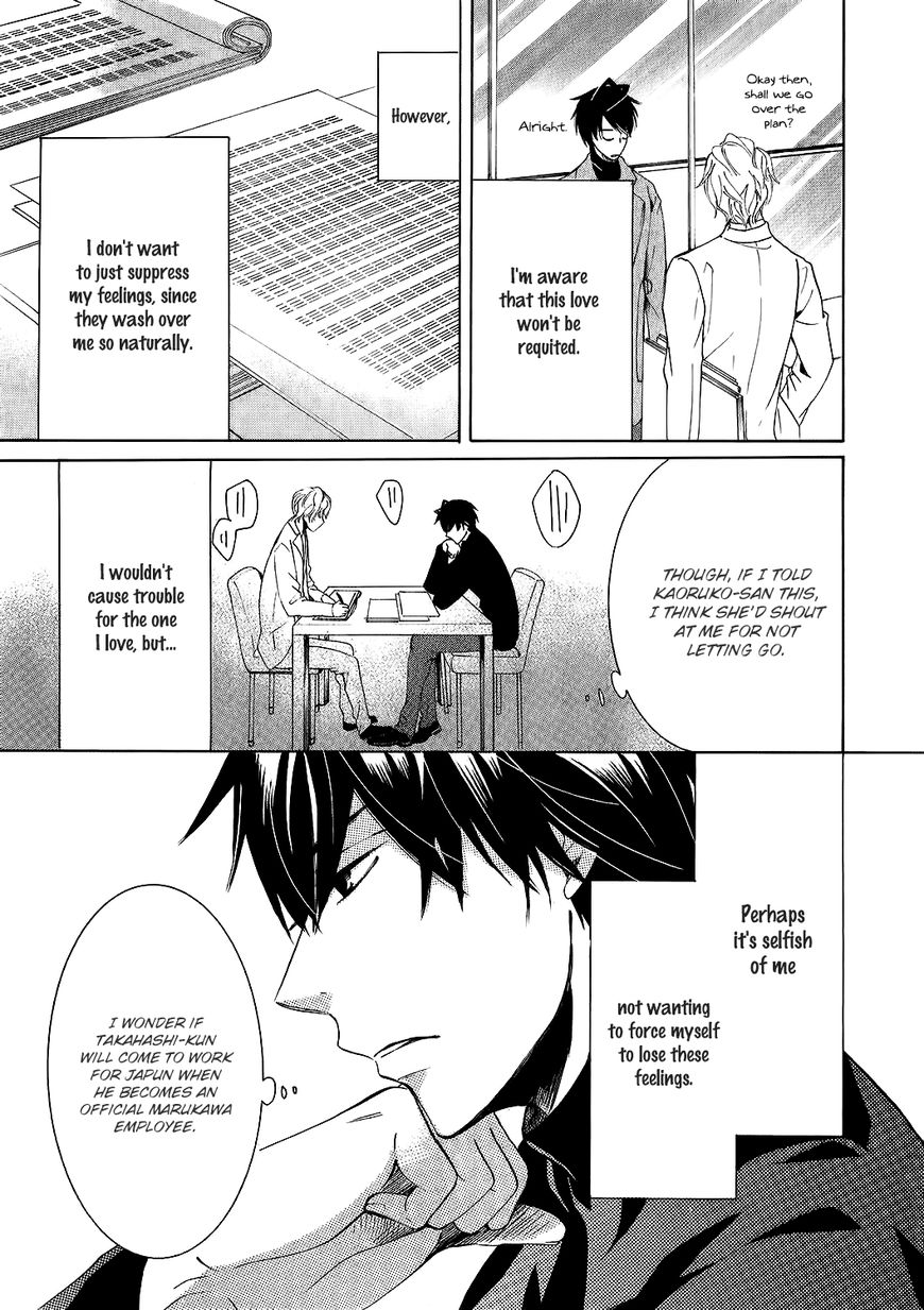 Junjou Romantica chapter 84.9 page 13