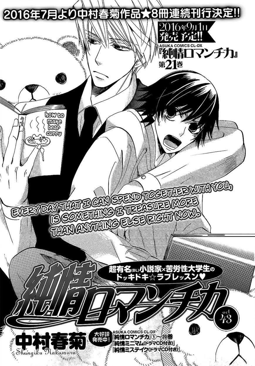 Junjou Romantica chapter 85 page 1