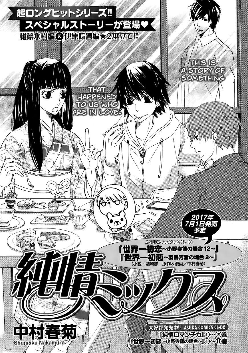 Junjou Romantica chapter 86.1 page 2