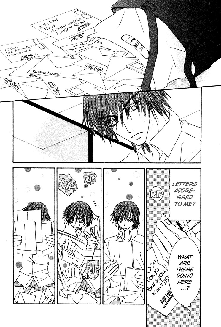 Junjou Romantica chapter 9 page 33