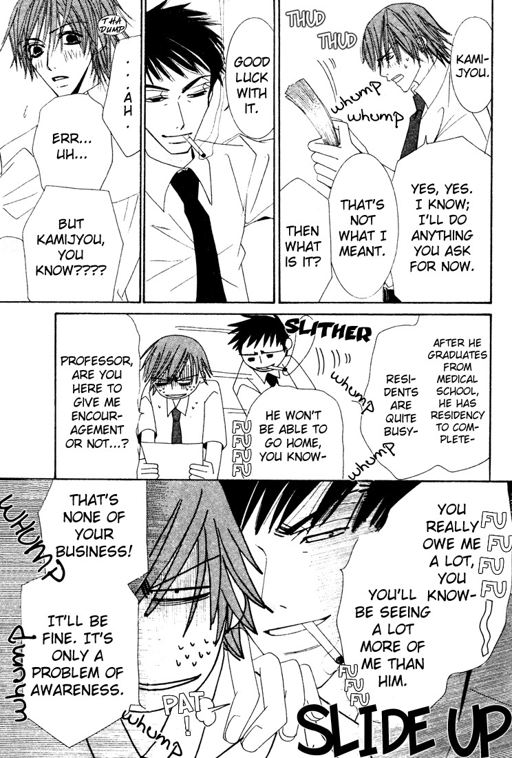 Junjou Romantica chapter 9 page 38
