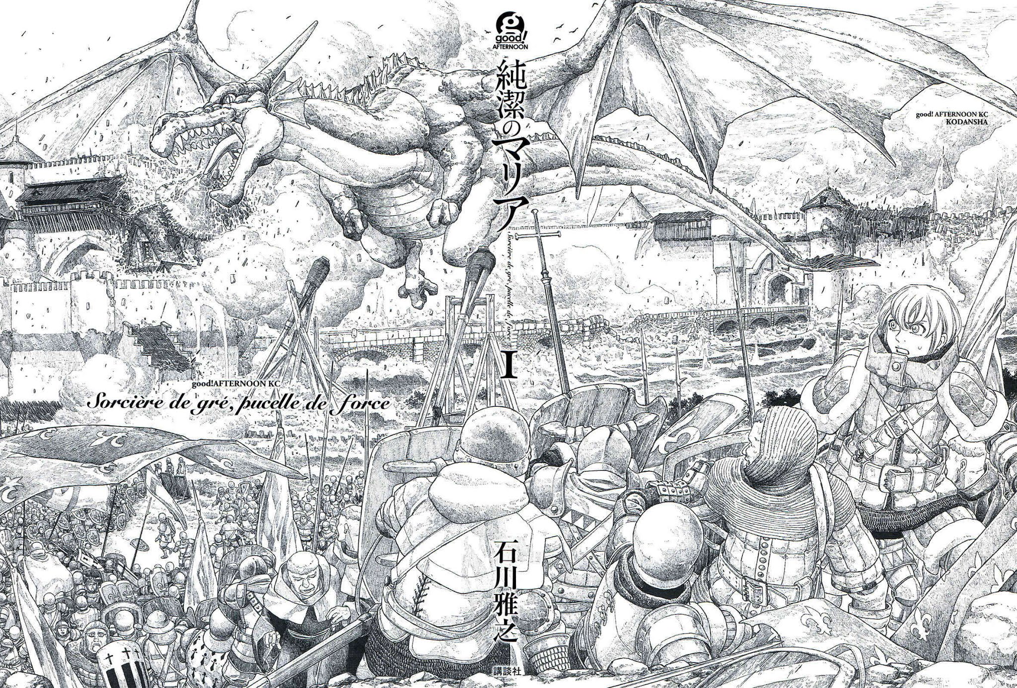 Junketsu no Maria chapter 1 page 2