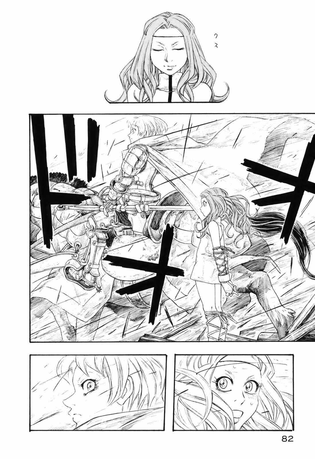 Junketsu no Maria chapter 11 page 20