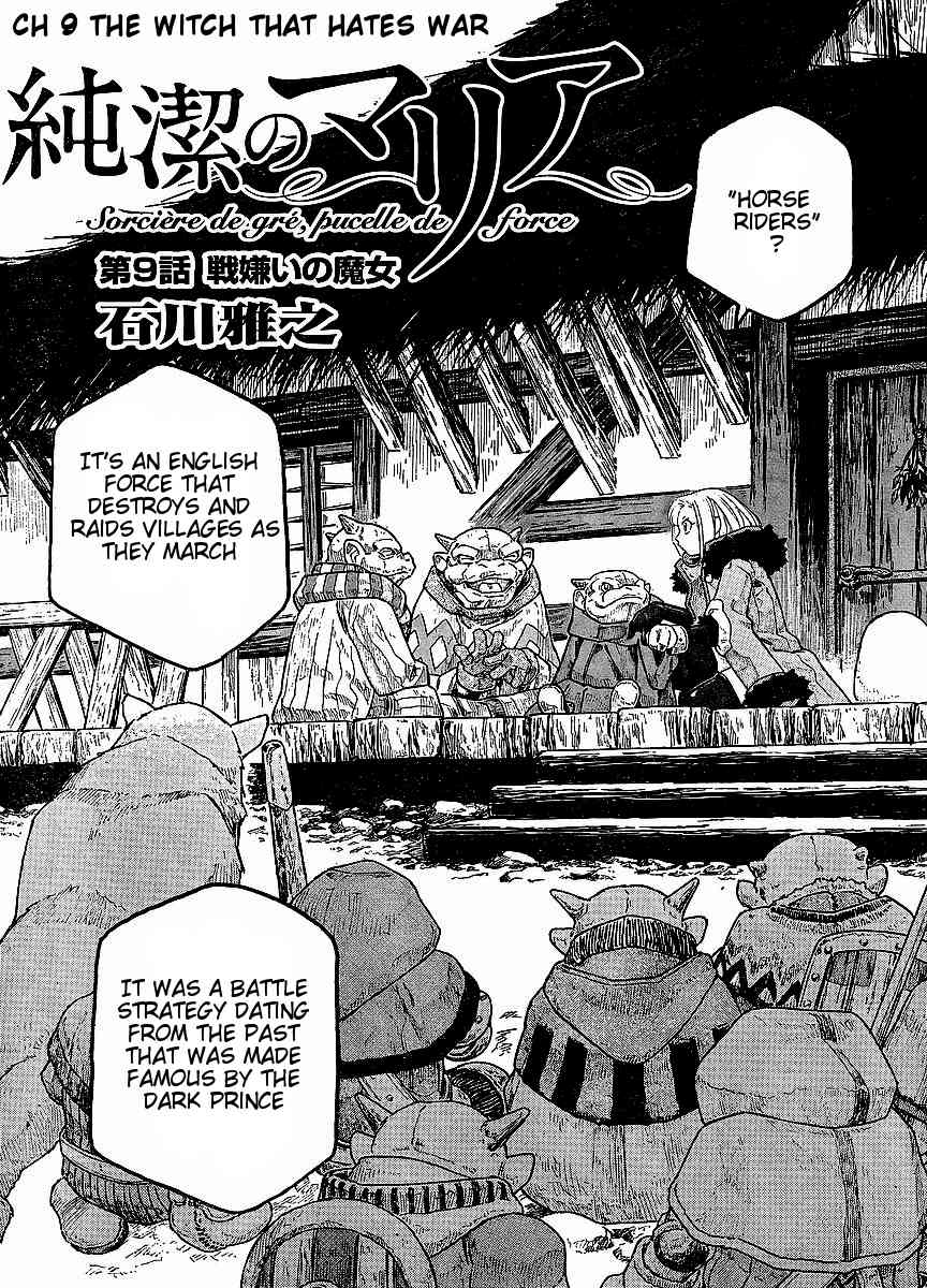 Junketsu no Maria chapter 9 page 3