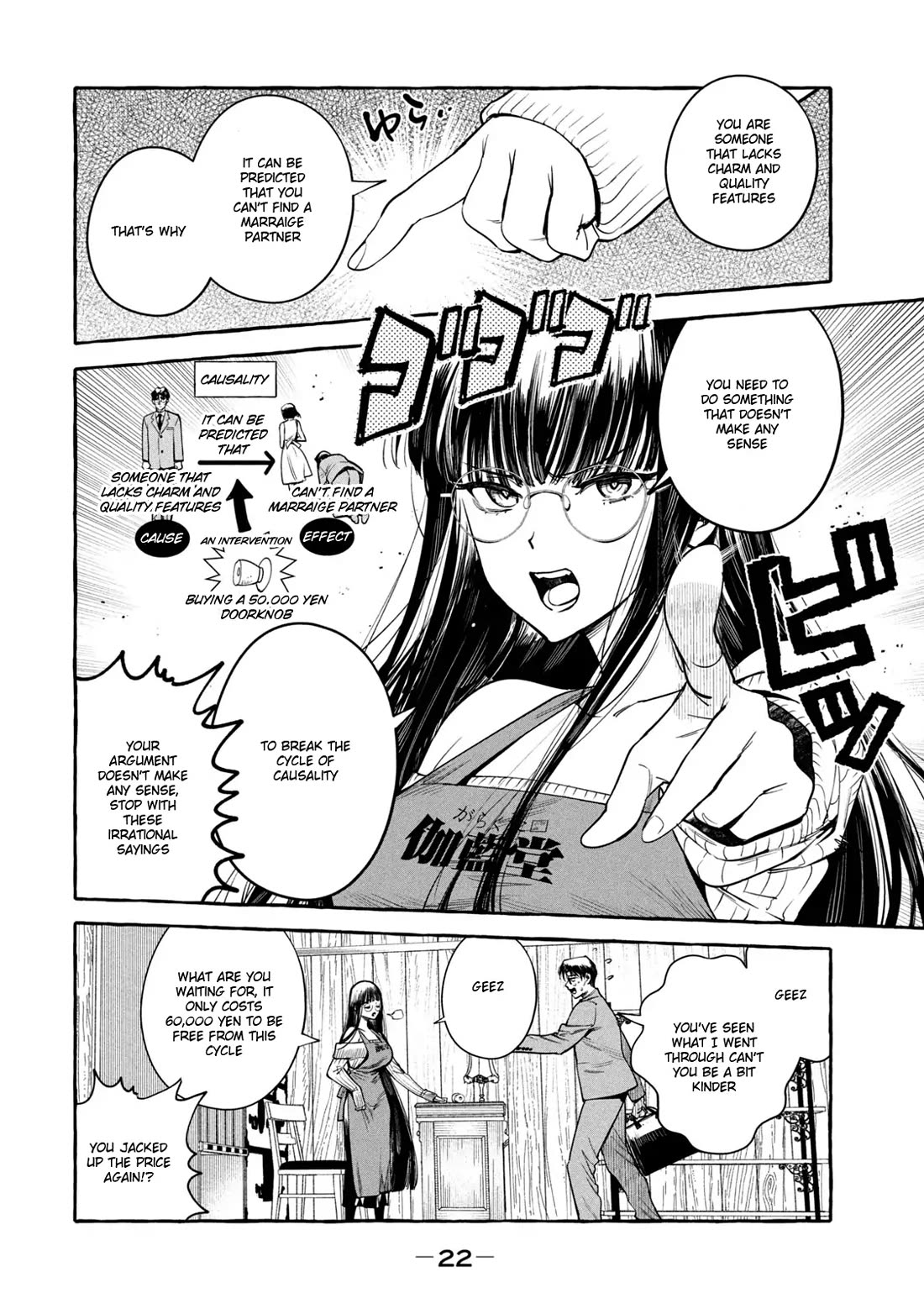 Junks in Garando chapter 1 page 20