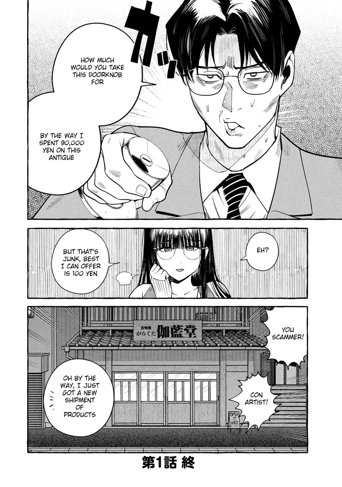 Junks in Garando chapter 1 page 42