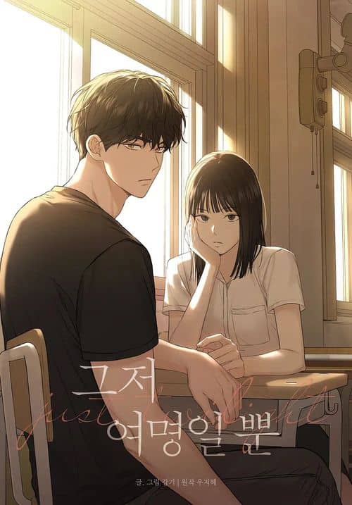Cover of Just Twilight
