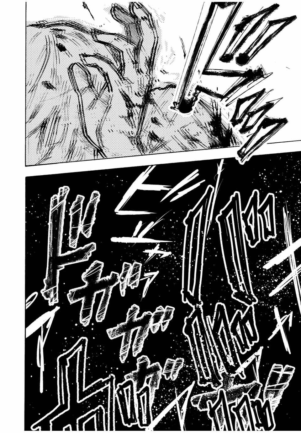 Juujika no Rokunin chapter 120 page 10