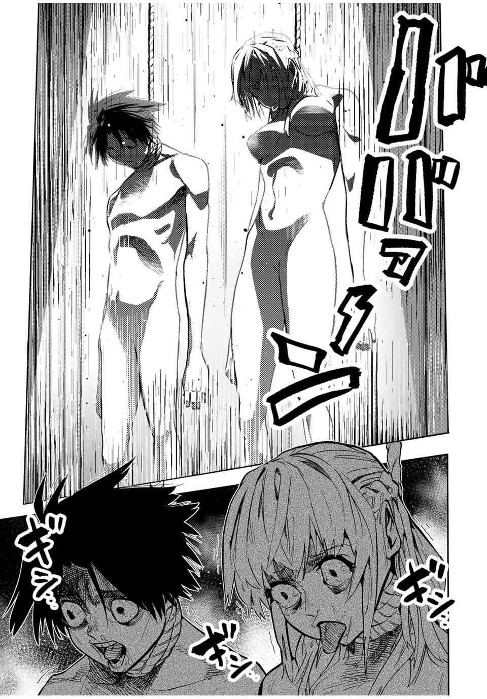 Juujika no Rokunin chapter 150 page 13