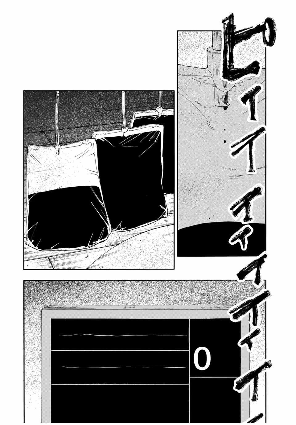 Juujika no Rokunin chapter 202 page 20