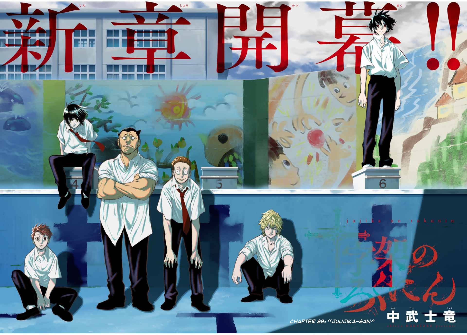 Juujika no Rokunin chapter 89 page 2