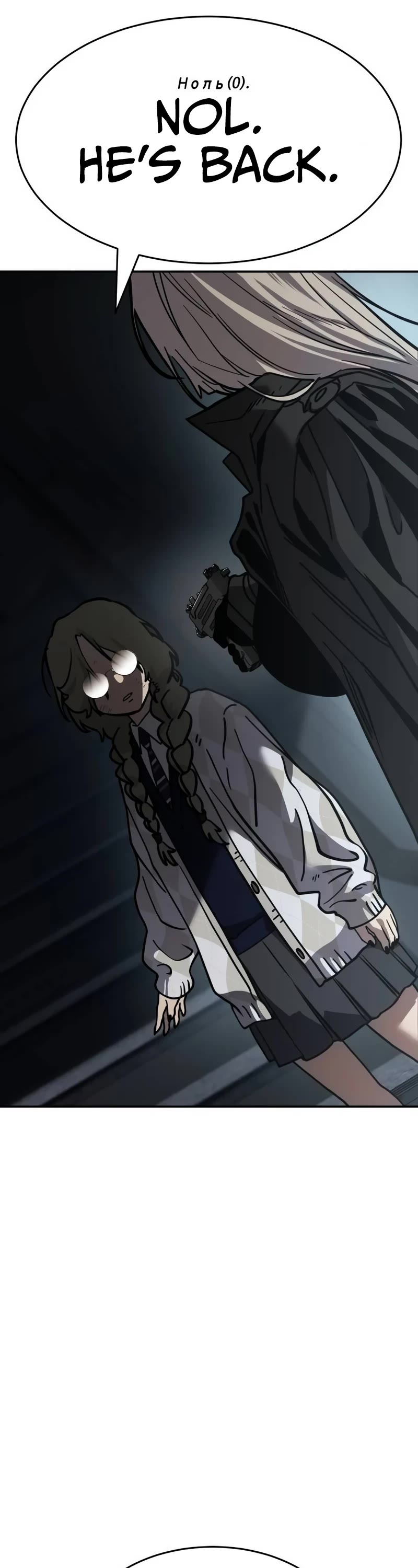 Juvenile Law chapter 16 page 67