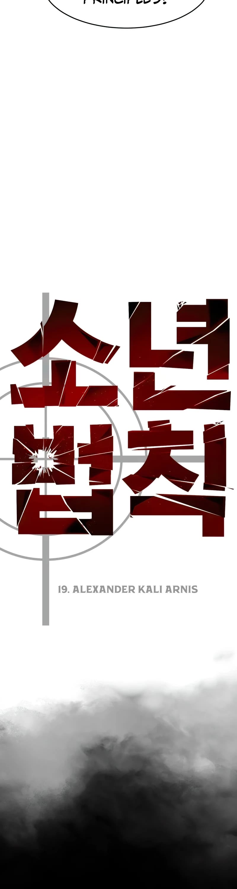 Juvenile Law chapter 19 page 8