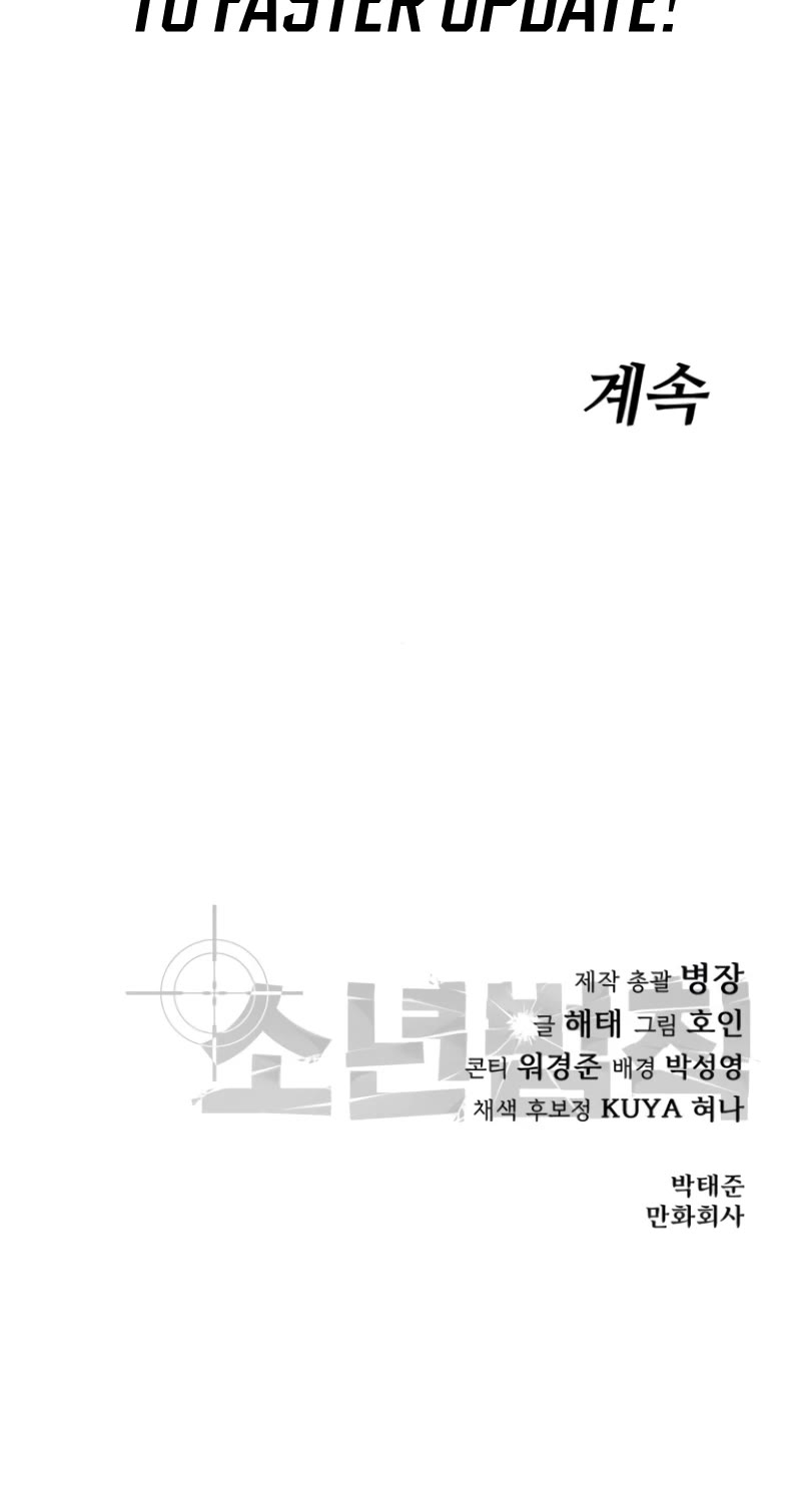 Juvenile Law chapter 27 page 90