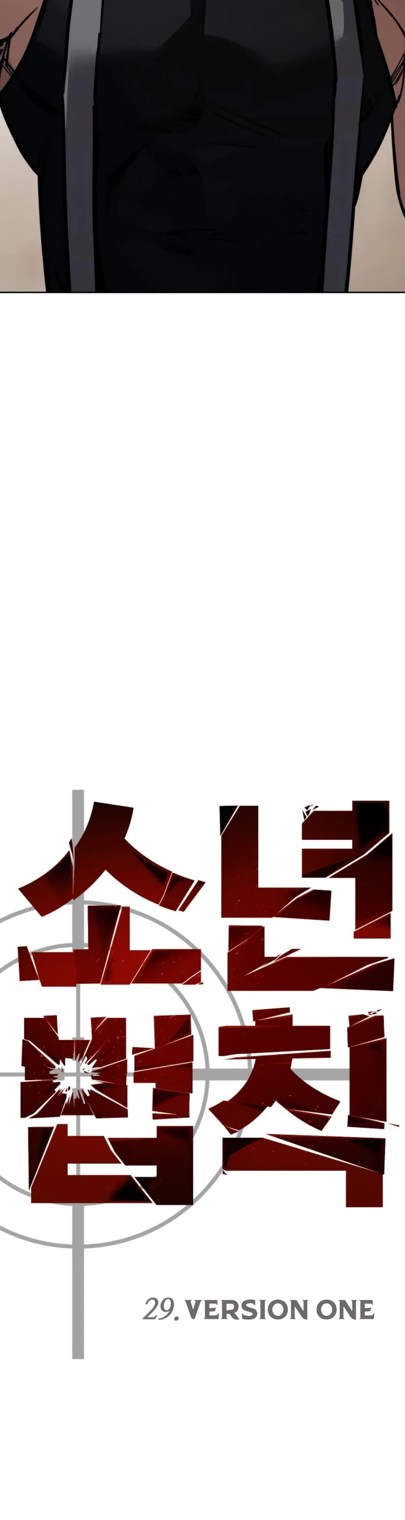 Juvenile Law chapter 29 page 18