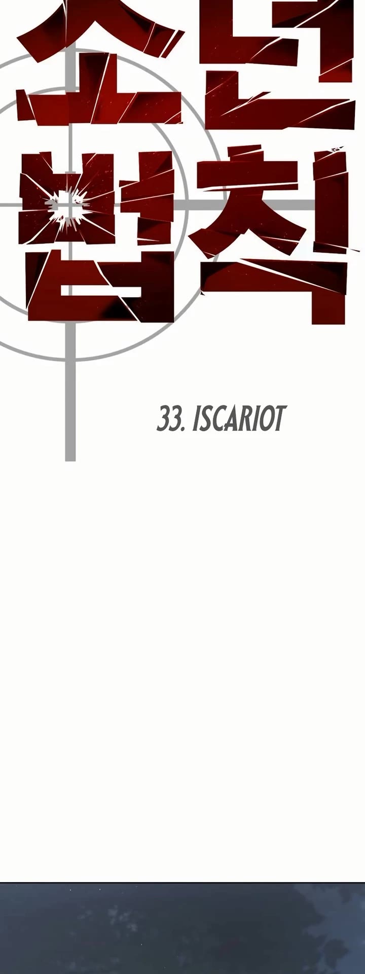 Juvenile Law chapter 33 page 28