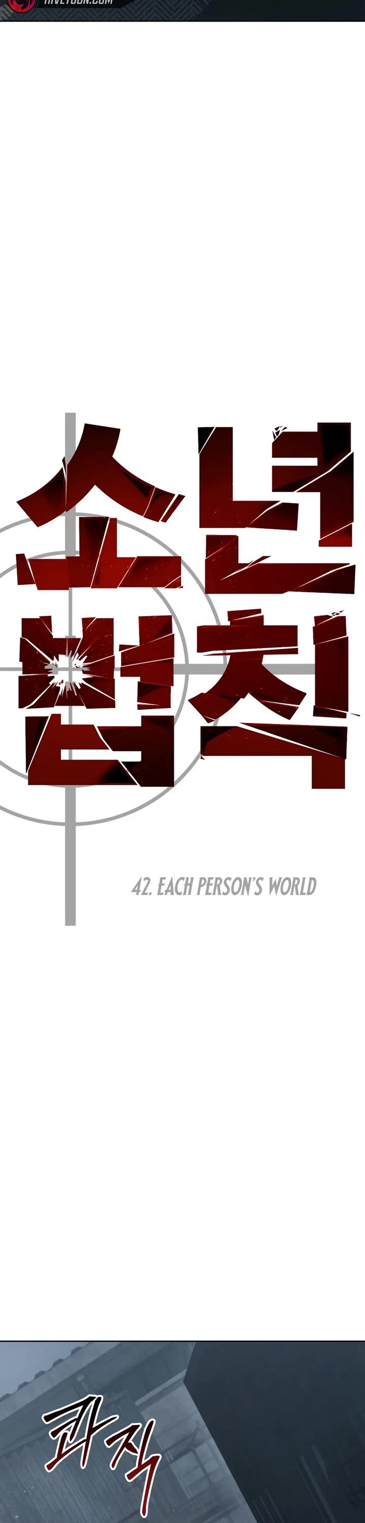 Juvenile Law chapter 42 page 23