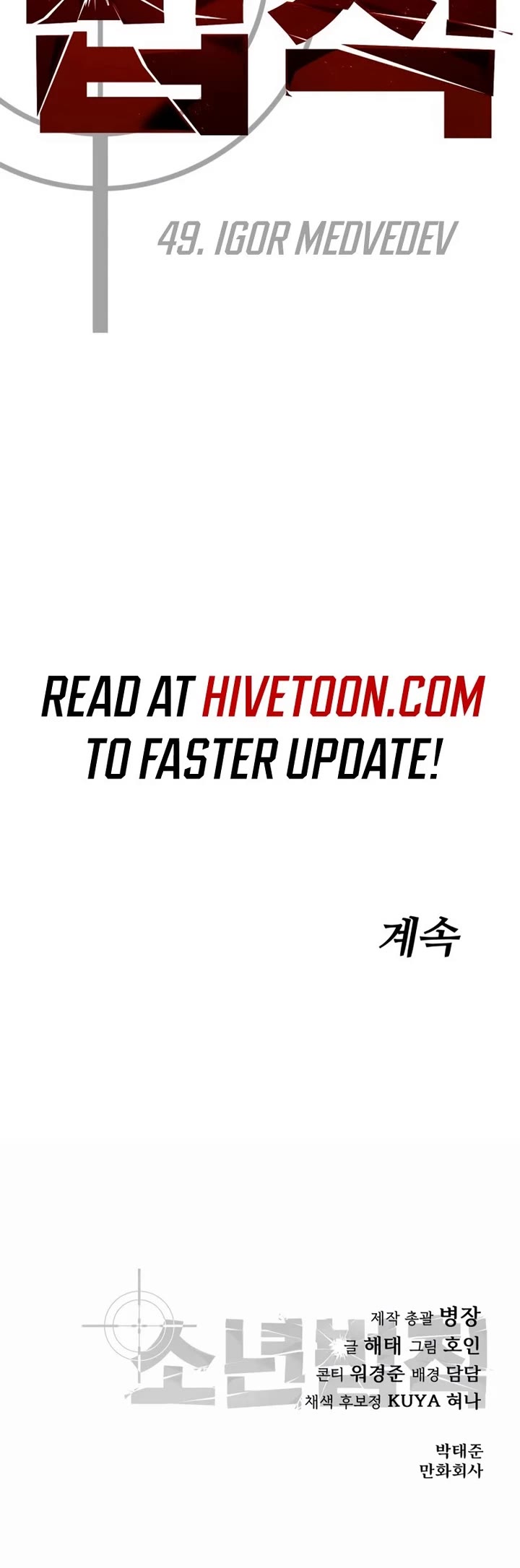 Juvenile Law chapter 49 page 78