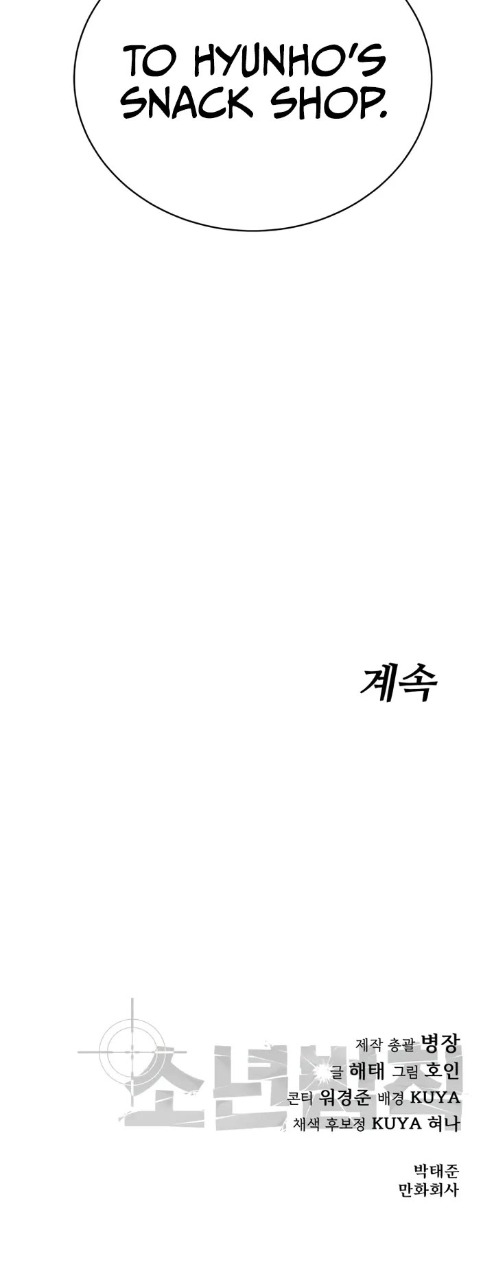 Juvenile Law chapter 5 page 82