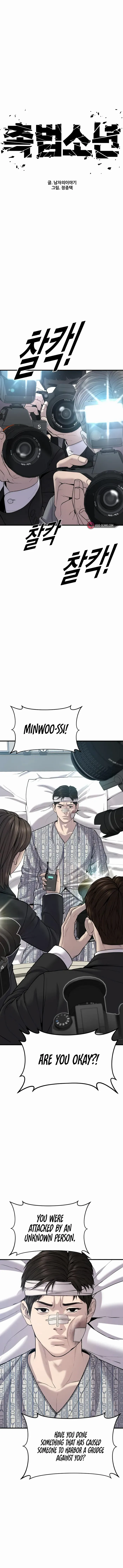 Juvenile Offender chapter 20 page 6