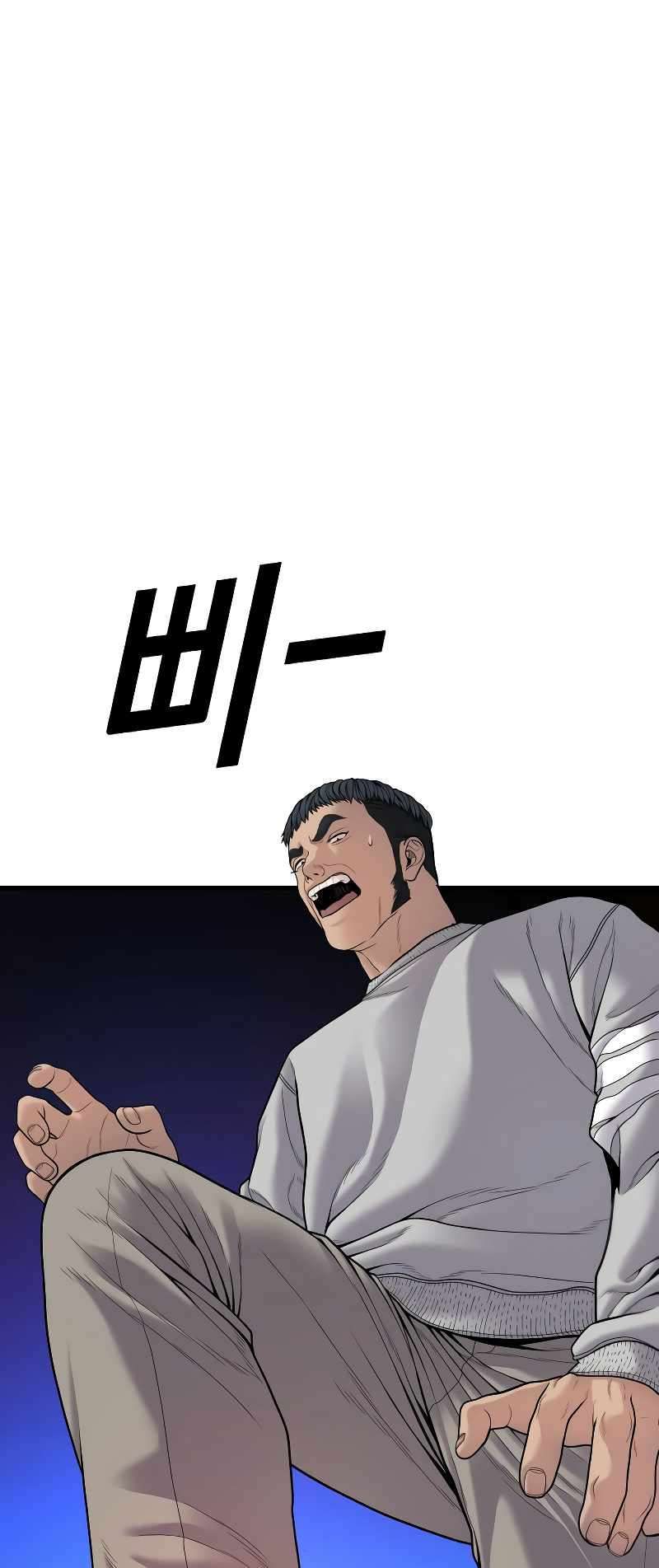 Juvenile Offender chapter 46 page 26