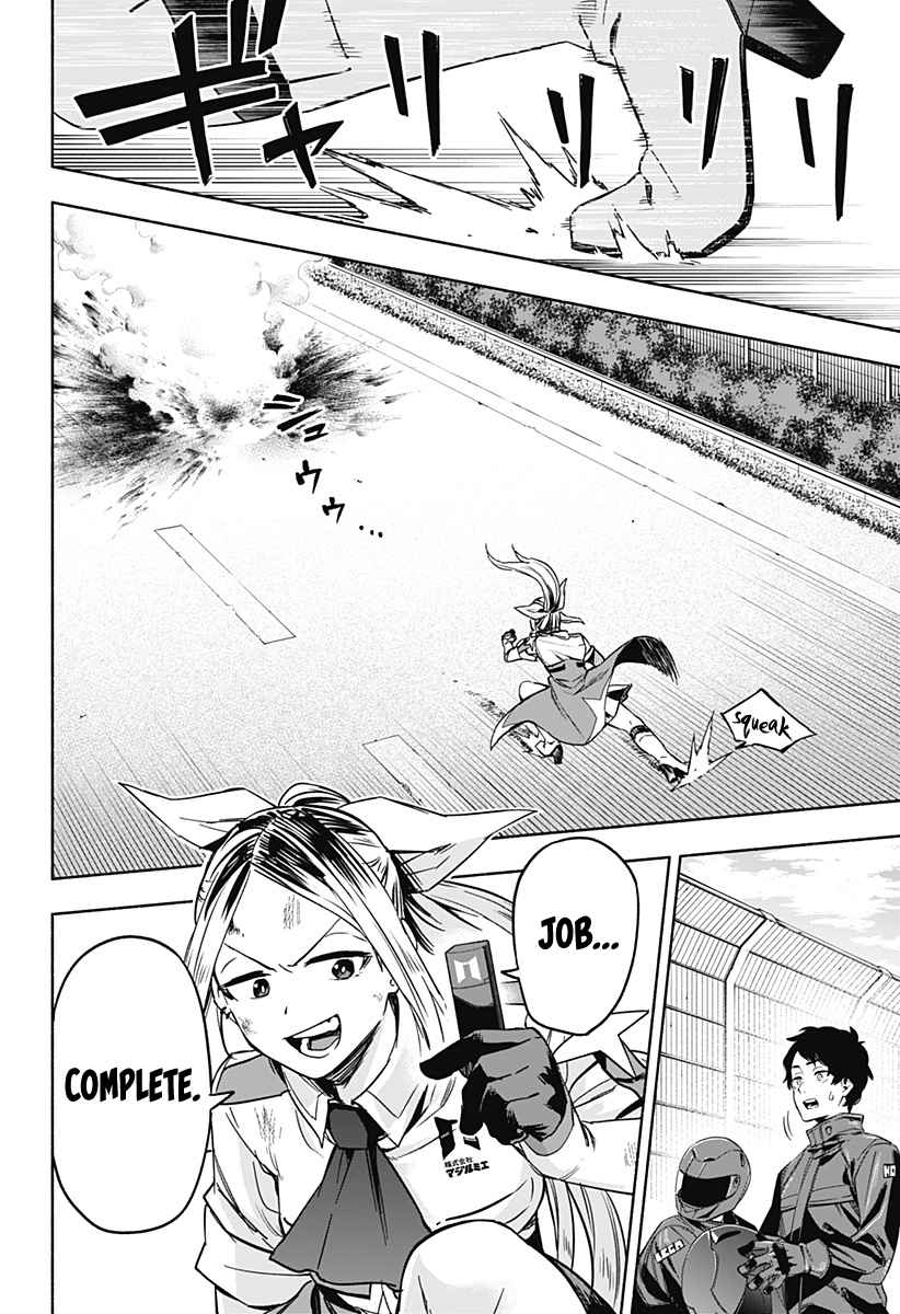 Kabushiki Gaisha Magi Lumiere chapter 1 page 11