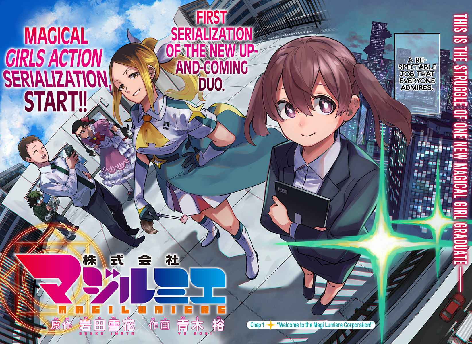 Kabushiki Gaisha Magi Lumiere chapter 1 page 3