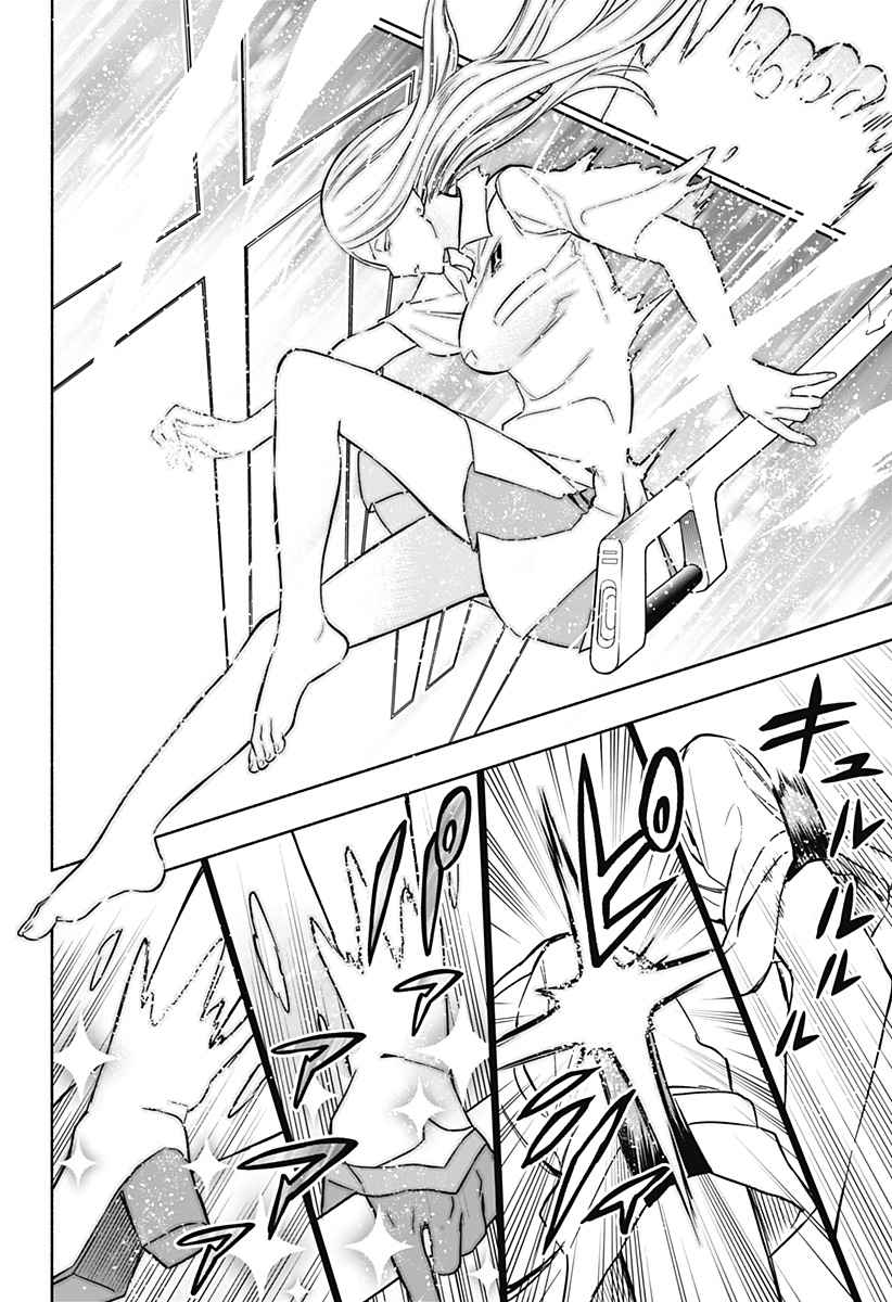 Kabushiki Gaisha Magi Lumiere chapter 1 page 37