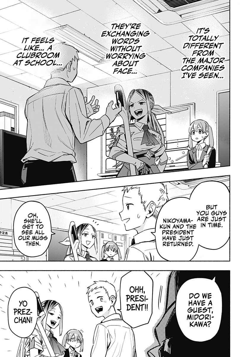 Kabushiki Gaisha Magi Lumiere chapter 1 page 72