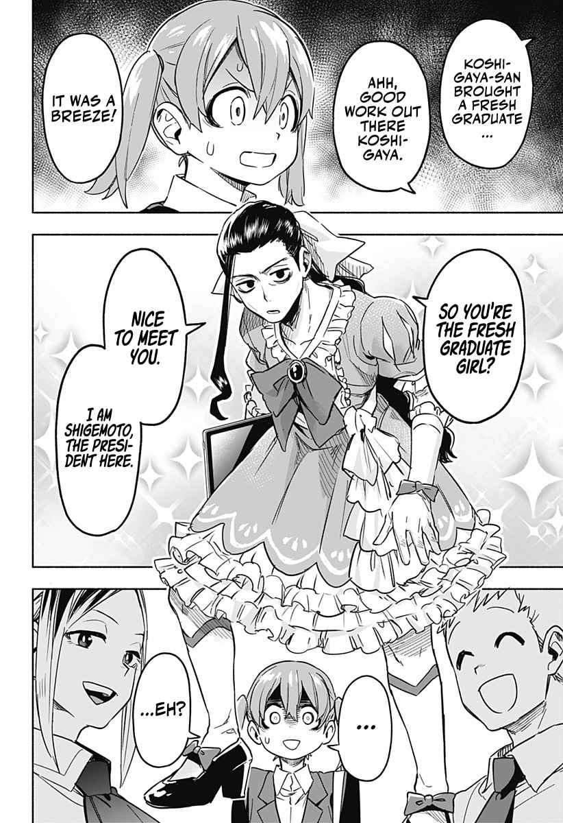 Kabushiki Gaisha Magi Lumiere chapter 1 page 73