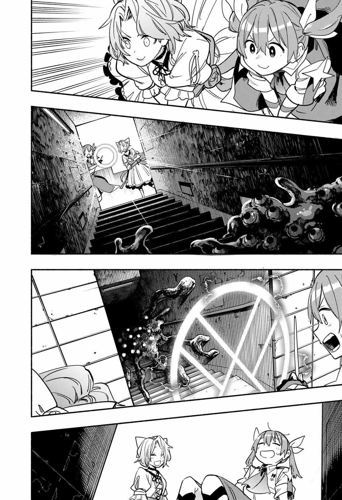 Kabushiki Gaisha Magi Lumiere chapter 33 page 6