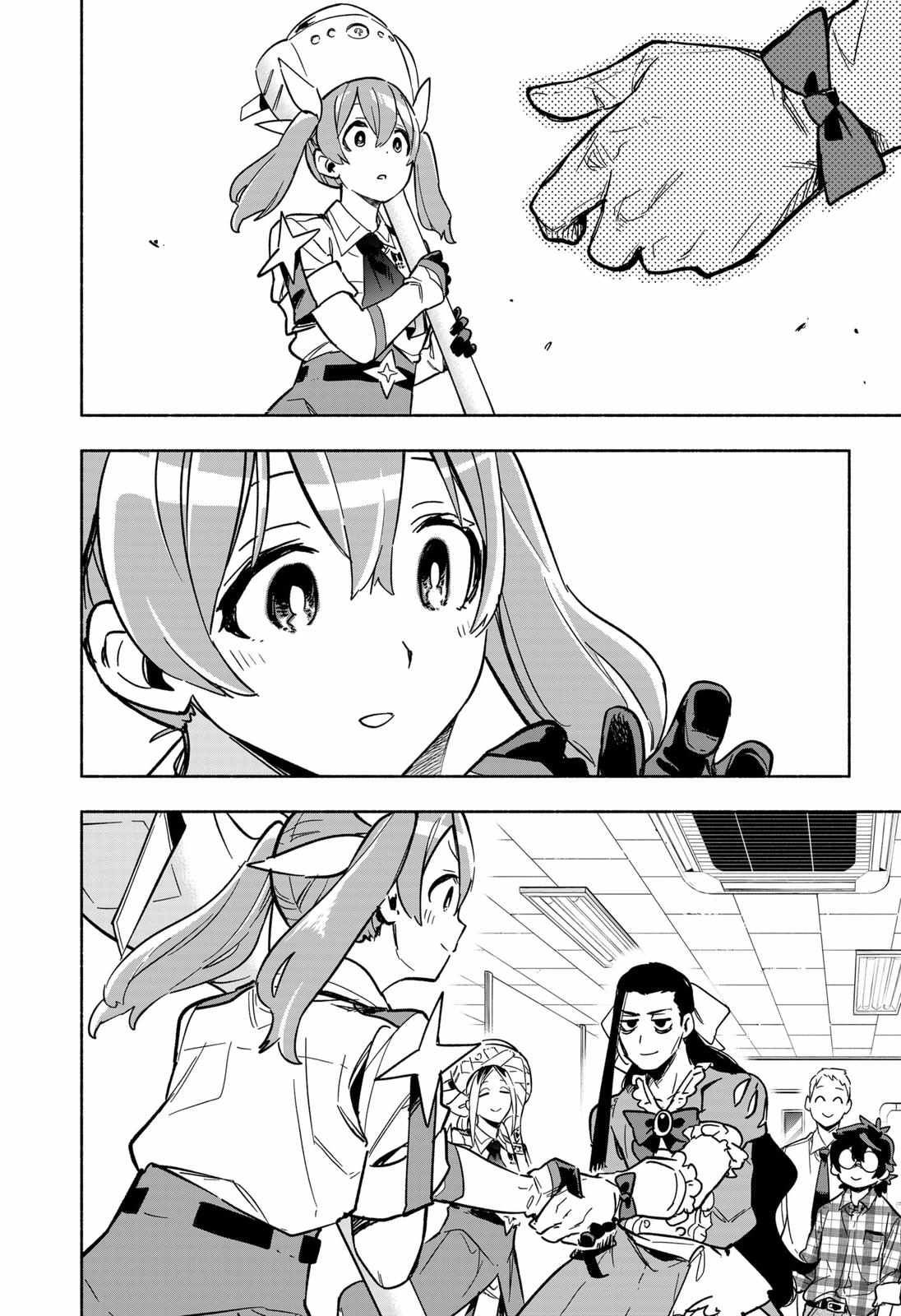 Kabushiki Gaisha Magi Lumiere chapter 4 page 8