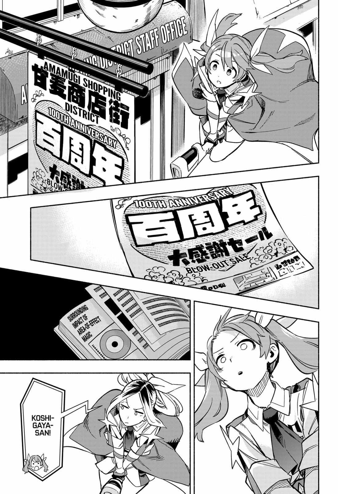 Kabushiki Gaisha Magi Lumiere chapter 7 page 7