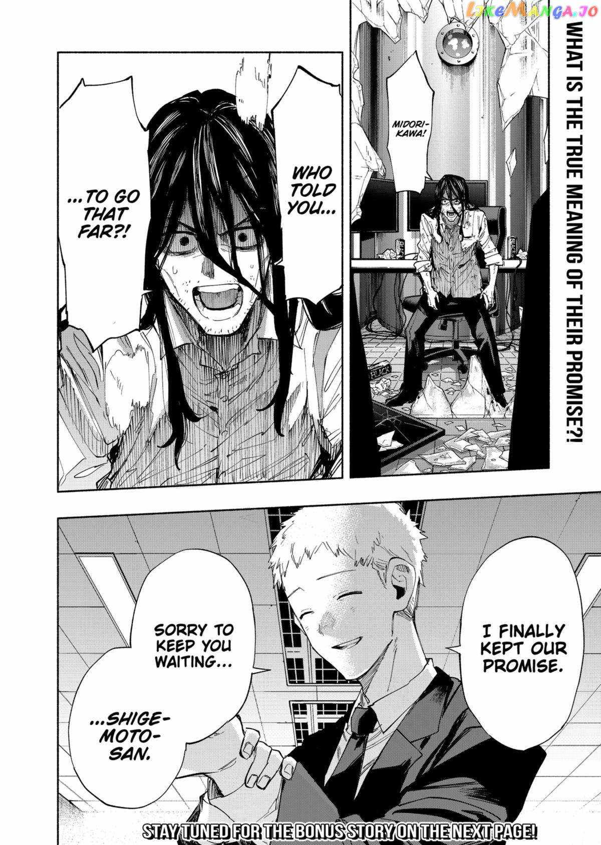 Kabushiki Gaisha Magi Lumiere chapter 93 page 22