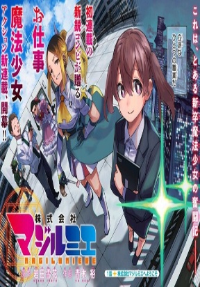 Cover of Kabushiki Gaisha Magi Lumiere