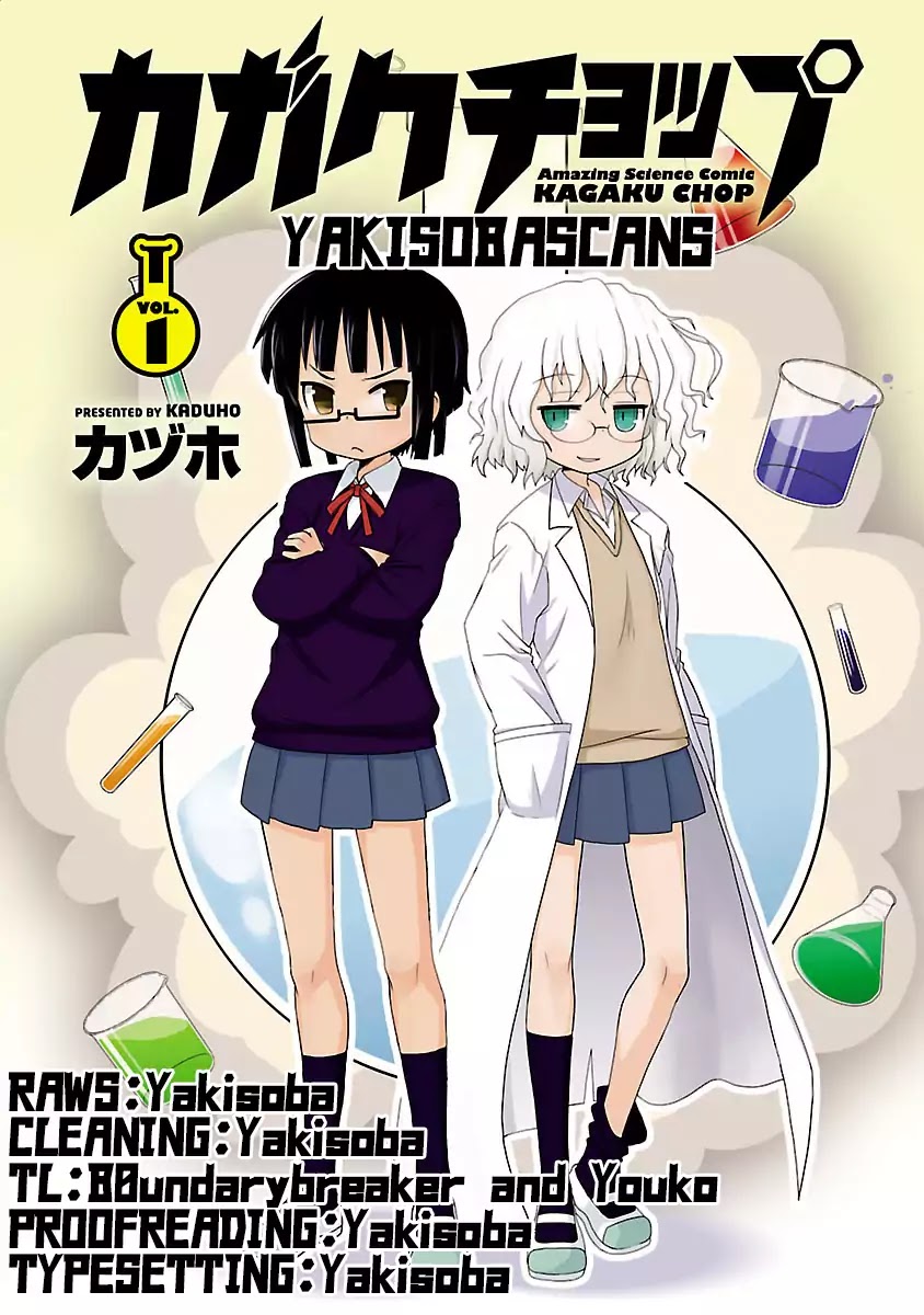Kagaku Chop chapter 2 page 2