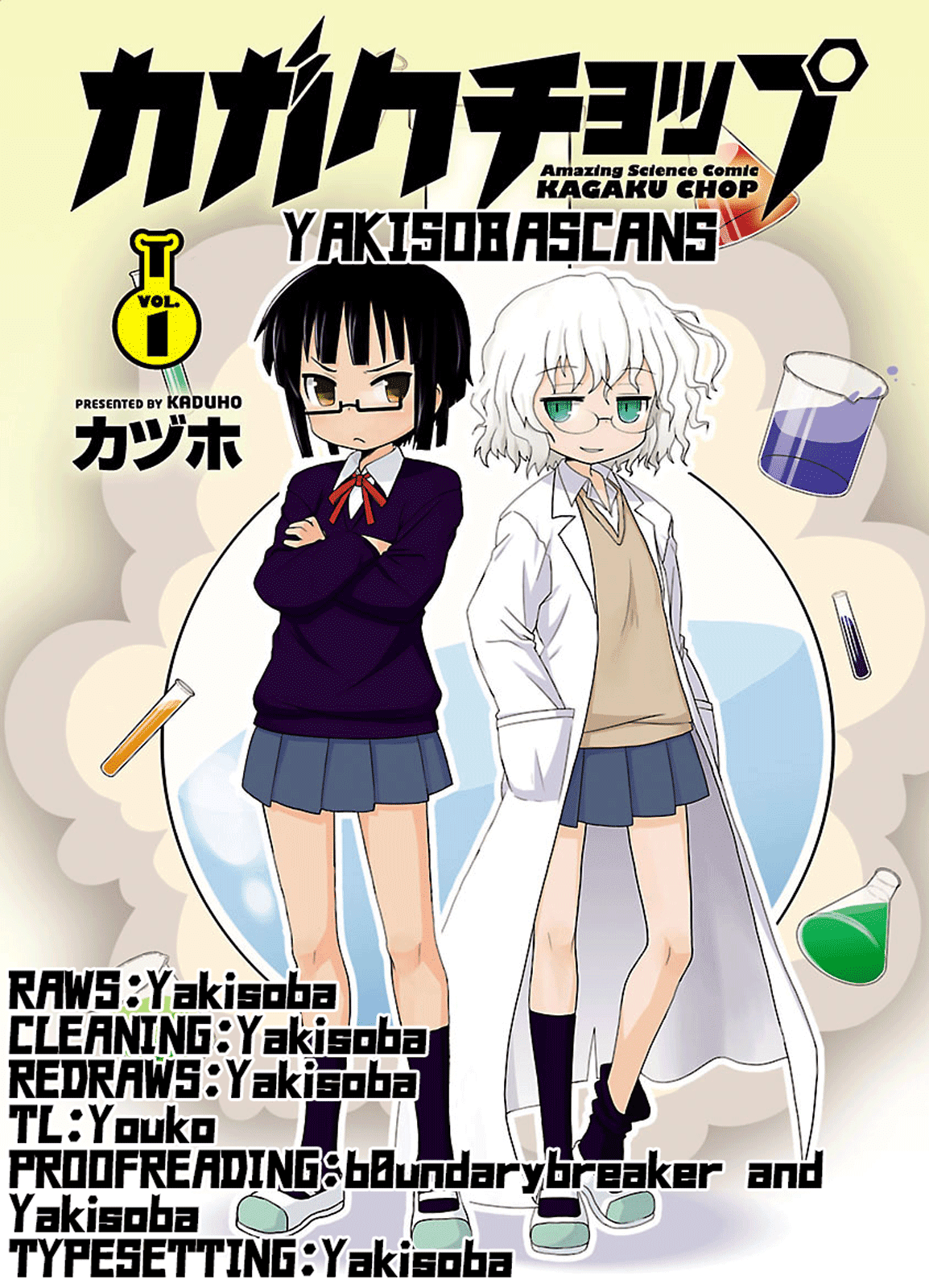 Kagaku Chop chapter 3 page 2