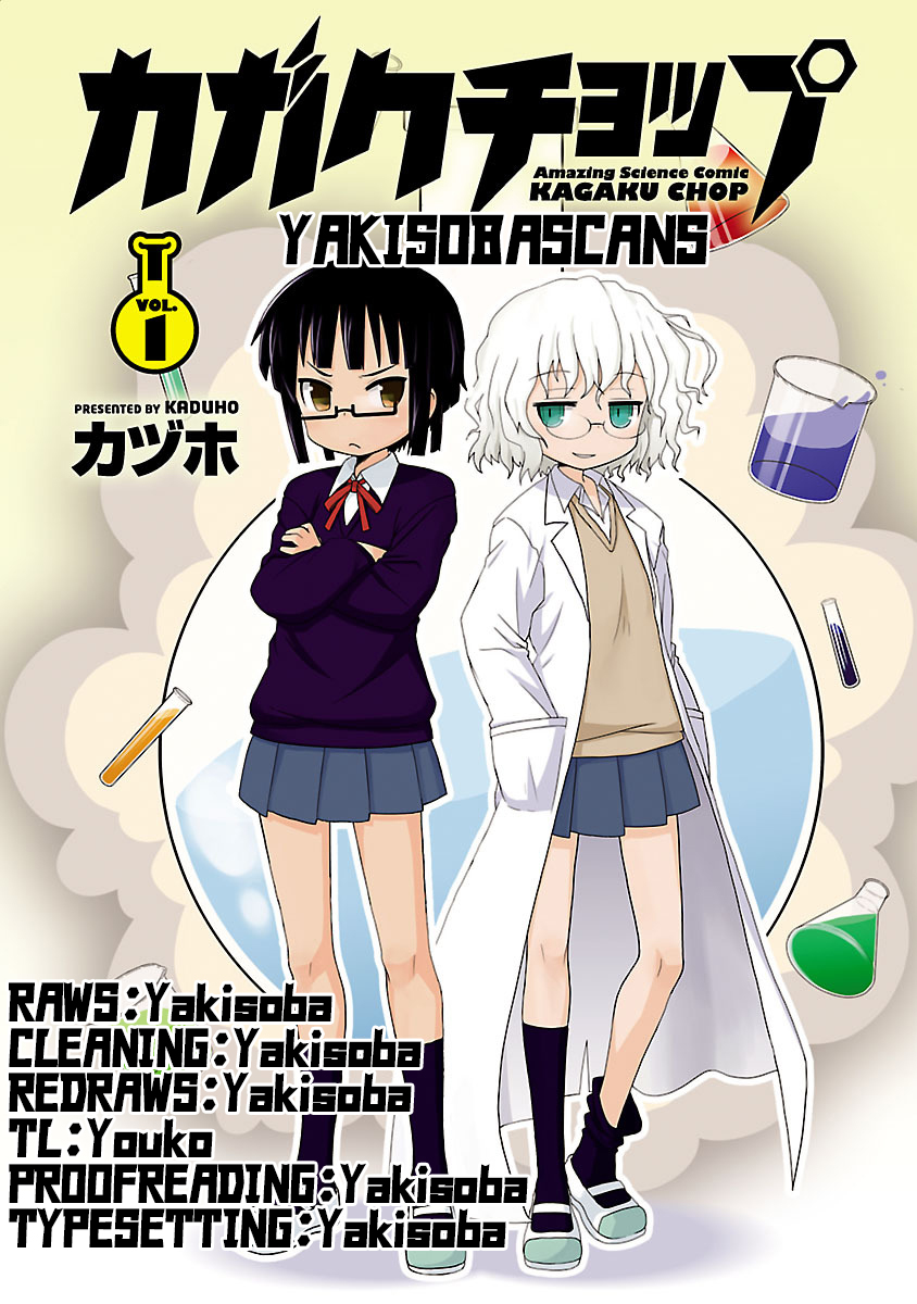 Kagaku Chop chapter 4 page 2