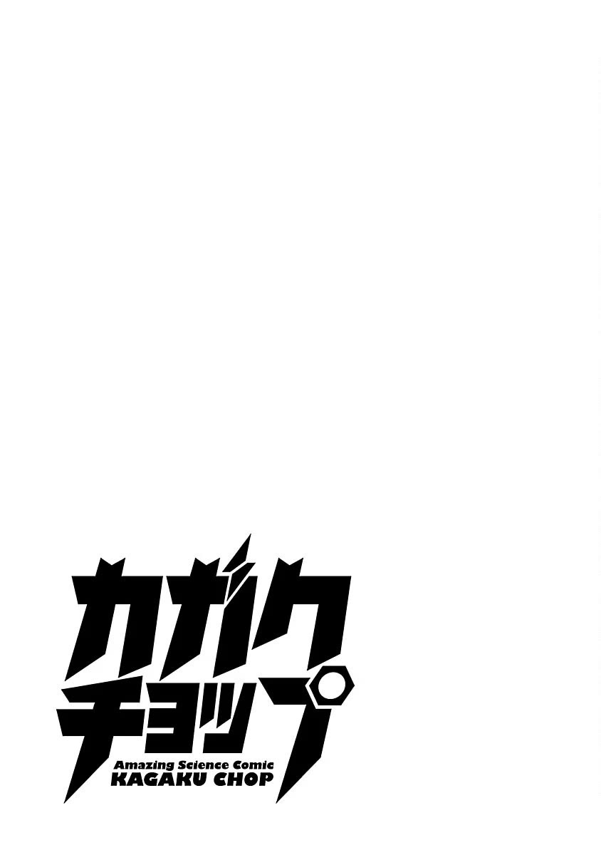 Kagaku Chop chapter 49 page 9