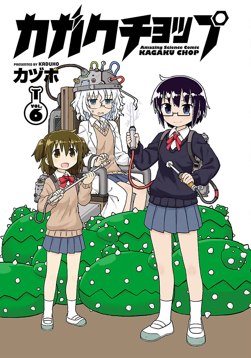 Kagaku Chop chapter 64 page 2