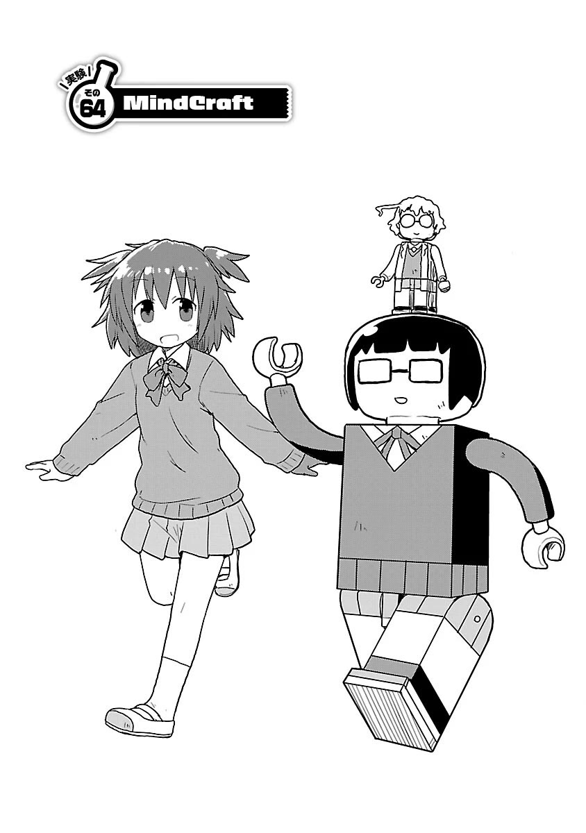 Kagaku Chop chapter 64 page 4