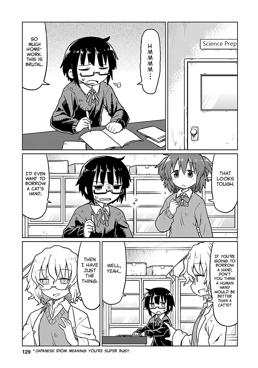 Kagaku Chop chapter 75 page 1
